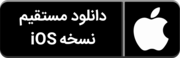 دانلود مستقیم اپ آیفون تزول مارکت - سوپرمارکت آنلاین